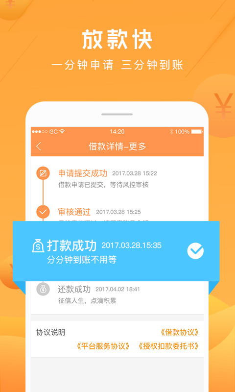 应急贷款APP  v2.2.0图4