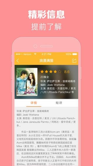 泰剧tv天府泰剧网免费观看上瘾  v1.0.0图2