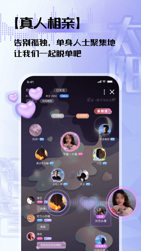 太阳语音安卓版下载  v1.0.0图1