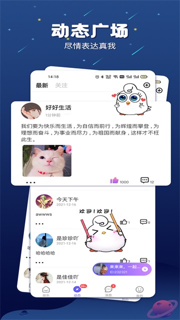 余音最新版下载  v1.2.0图1