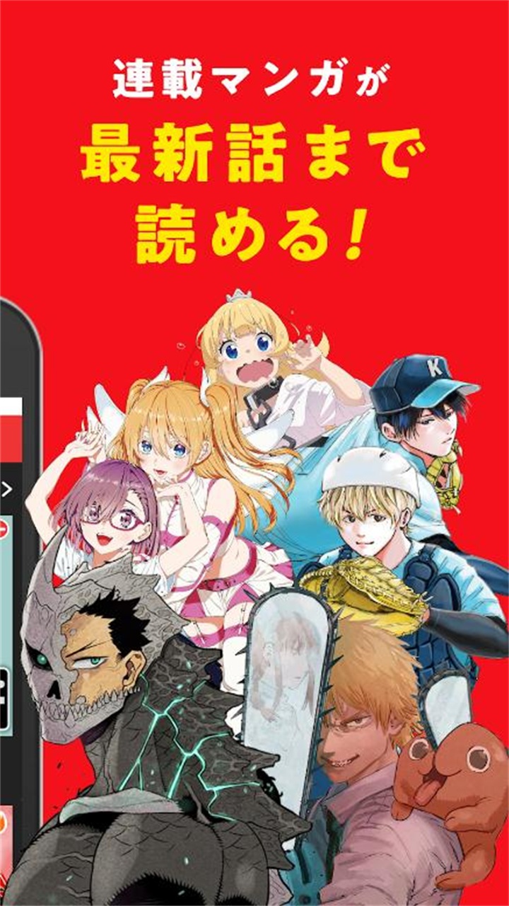 少年jump漫画免费版  v3.0.59图2