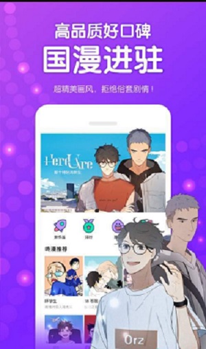 鱿鱼漫画安卓版v7.3.1  v1.0图3