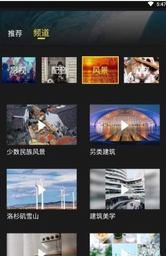 闻见最新版