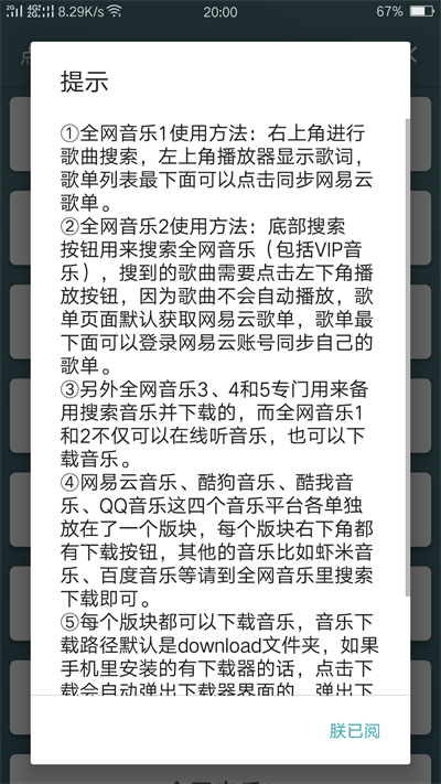 点亮音乐App官方纯净版  v1.0图1