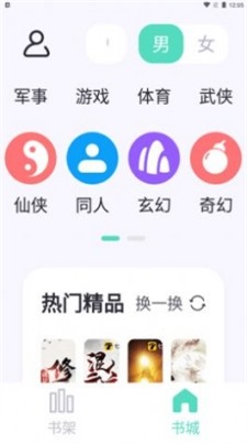 萤光阅读破解版  v1.4.1图2
