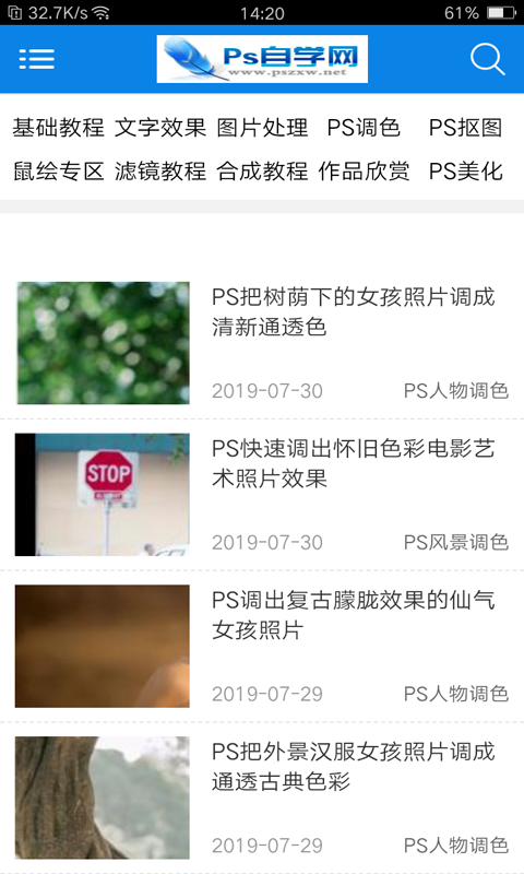 ps自学网  v36.6.6图1