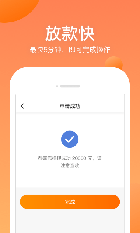 衣食贷安卓官网下载