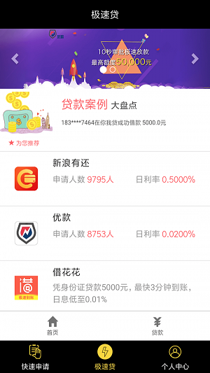 易选分期下载  v1.0.5图1