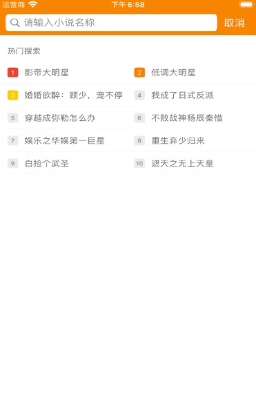 青橙小说免费阅读器下载  v1.2图2