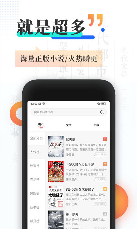 宜搜小说app下载安装免费