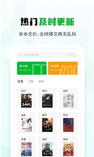 小书森小说软件app最新  v1.2.0图1