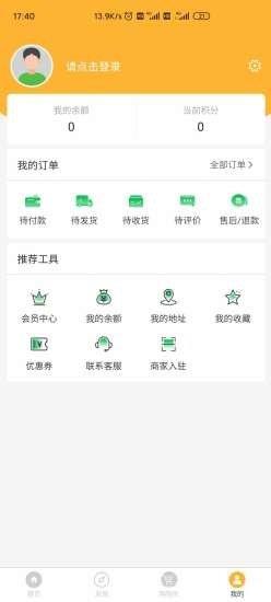 货梯  v1.1.0图2