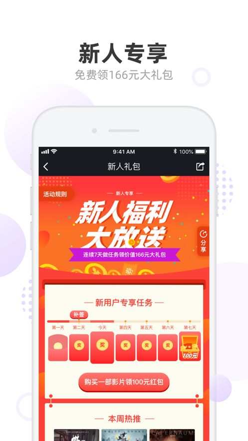 我追电影app
