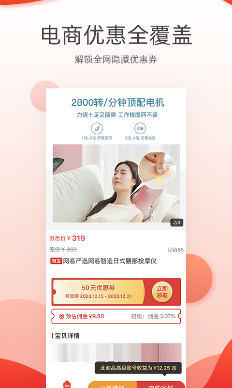 小节约安卓版  v1.0.0图1