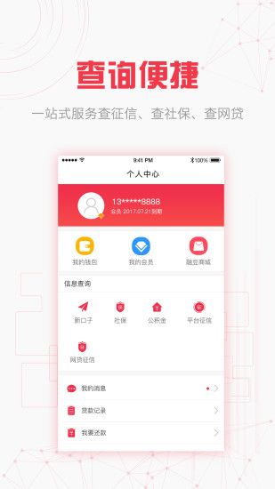 融优贷app下载安装安卓  v3.5.3图4