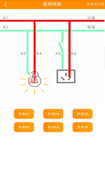 初中电路一点通  v3.6图3