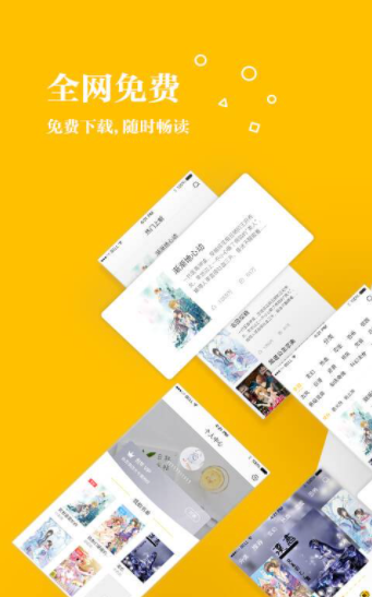 若爱小说阅读  v2.8.19图2