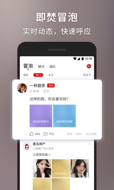 甜心世界交友软件安卓