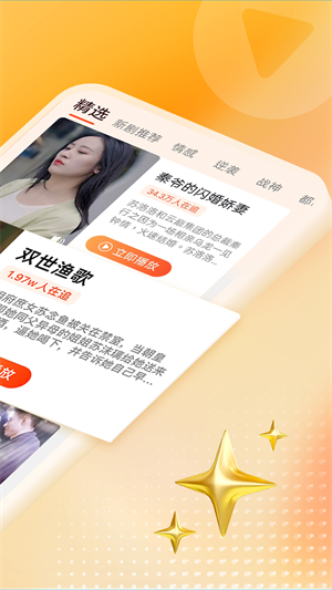 天天看剧APP下载