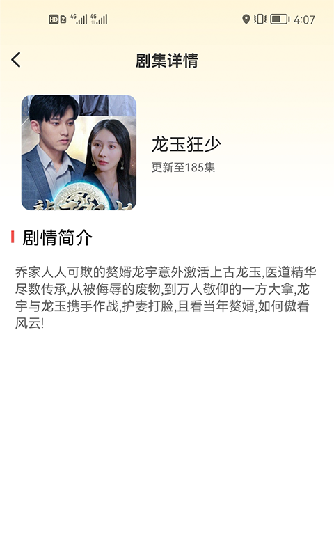 嗨看短剧赚钱下载  v0.1.0图3