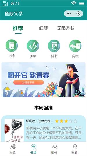 鱼跃文学罗勇