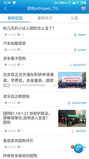 水木社区官网