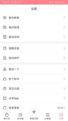 亚斯兰时光录官网  v2.1.4图3