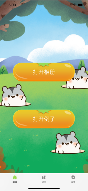 麻薯鼠鼠2024  v1.0.0图1