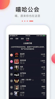 嘻哈小视频2023  v2.0.1图3