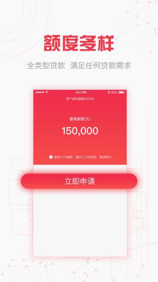融优贷app下载安装安卓