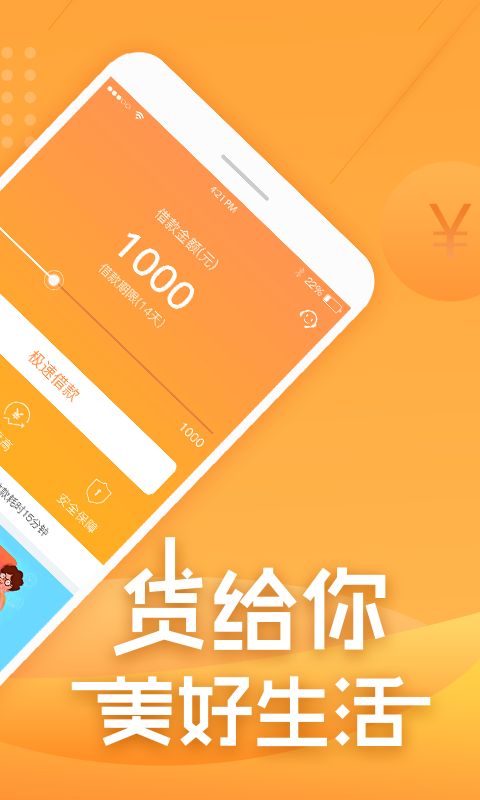 应急贷app官网