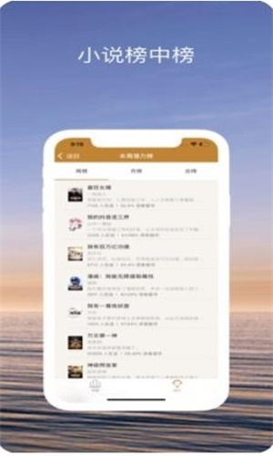 趣读小说app下载苹果