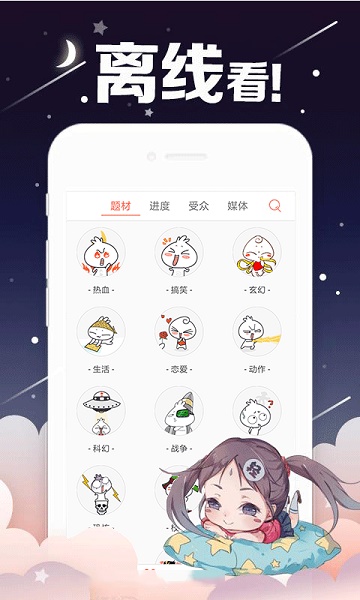 奇漫屋免费漫画app下载官网  v1.4.1图2