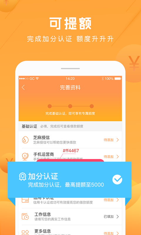 应急贷app官网  v2.2.0图5