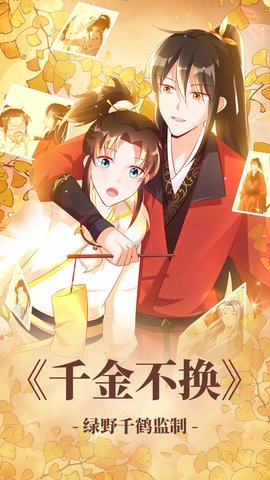 油条漫画免费漫画页面在线看重考生