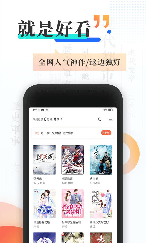 宜搜小说快读版下载2023安卓最新版
