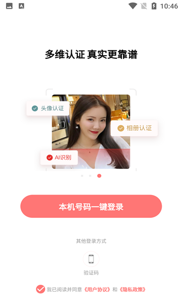 悦悦圈交友2023
