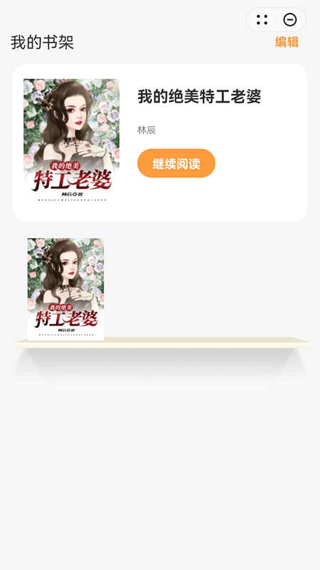 云尚小说2023  v1.0.0图3