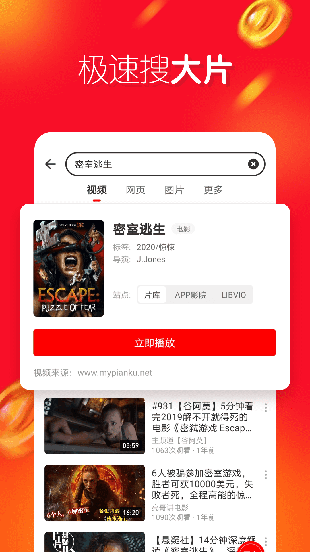 友兔红包免费版