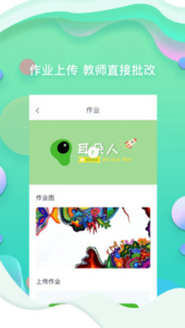 耳朵人艺术官网  v1.2.2图3