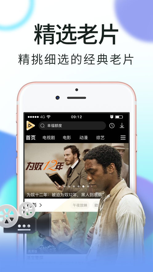 迅雷看看手机版官网下载安装