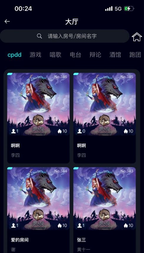 月城语聊最新版  v1.0.7图1