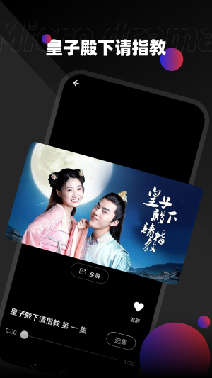 瑞网微视免费版  v1.0.5图3