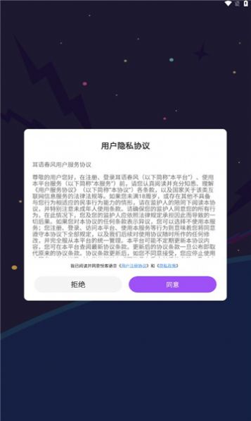 悦客语音2024