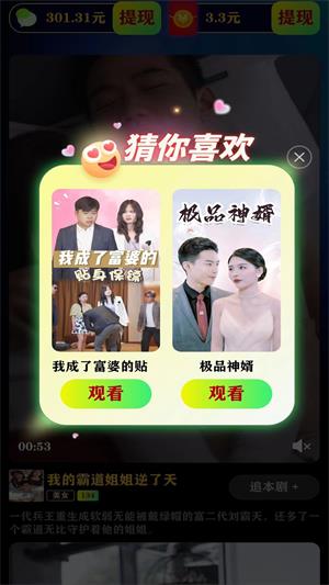 果果短剧2023  v1.2.5图1