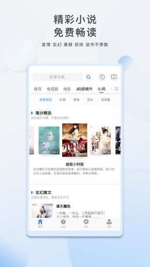 泱泱影视官方app  v1.4图2