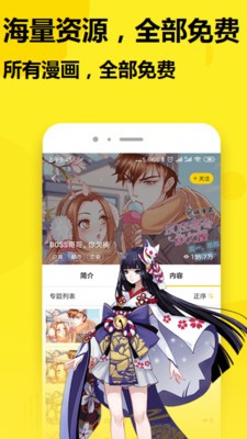 知秋漫画2024  v1.0图1