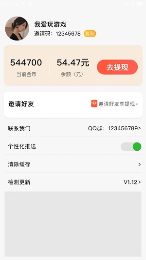 好看短剧赚钱app