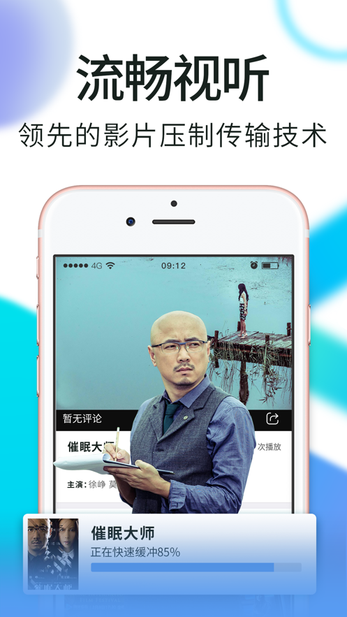 迅雷看看手机版官网下载安装  v7.2.1.6图1