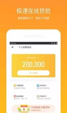 甜心花贷款app